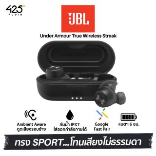 JBL Under Armour True Wireless Streak : หูฟังที่สาวก Under Armour ไม่ควรพลาด!