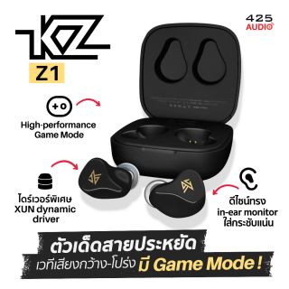 KZ Z1 หูฟัง true wireless ไดร์เวอร์ XUN dynamic driver มี Game Mode