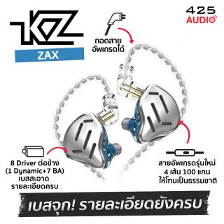 KZ ZAX MIC : หูฟัง IN-EAR MONITOR 16 ไดร์เวอร์ ไม่ถึงสามพัน !