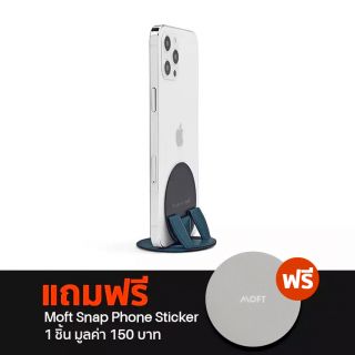 MOFT O Snap Phone Stand & Grip ( Phone Grip & Stand สำหรับ Smartphone )-Wanderlust Blue (น้ำเงิน)