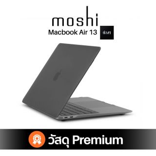Moshi iGlaze Stealth เคส Macbook Air 13 2020 / Late2018-2019-Black (ดำ)