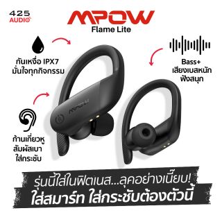 Mpow Flame Lite : True Wireless โทนเคลียร์ ดีไซน์ออกกำลังกายโดยเฉพาะ