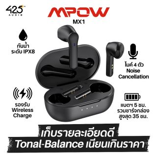 MPOW MX1 : หูฟัง Earbud ที่ให้เสียง Balance ดีเกินราคา