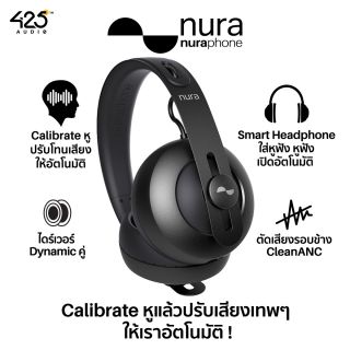 Nura Nuraphone Wireless Headphone ANC หูฟัง in-ear/over-ear สุดอัจฉริยะ ปรับโทนเสียงให้เข้ากับผู้ฟังได้โดยอัตโนมัติ