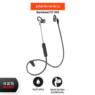 Plantronics BackBeat FIT 305 หูฟังกันน้ำออกกำลังกาย (Degree เสียเหงื่อ)