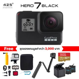 GoPro Hero7 Black + ชุดของแถมมูลค่ากว่า 3,000 บาท