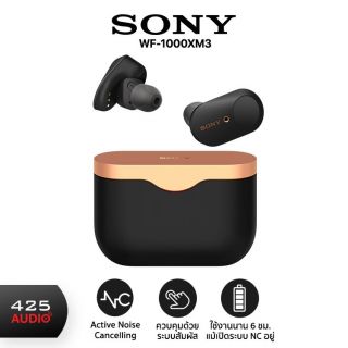Sony WF-1000XM3 หูฟัง True Wireless Noise Cancelling ดีที่สุด ณ ตอนนี้