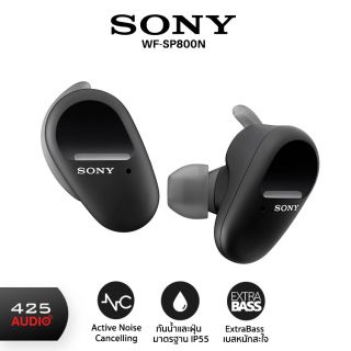 Sony WF-SP800N หูฟังไร้สายกันเสียงรอบข้าง ANC กันนํ้า-ฝุ่น IP55 เบสตํ่าลึก (ออกกำลังกายแบบไร้เสียงรบกวน !)