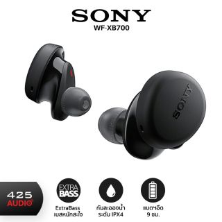 Sony WF-XB700 หูฟังไร้สายฯ IPX4 จาก Sony ในซีรี่ย์ ExtraBass (Degree : มันใหญ่มาก) !