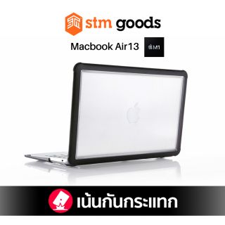 STM Dux Clear-Black Case เคส MacBook Air M1 13 2020 / Late2018-2020