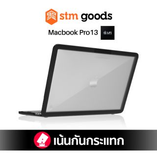 STM Dux Clear-Black Case เคส Macbook Pro 13 M2 / M1 / (Late2019-2022)