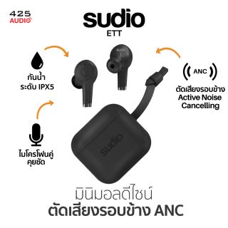 Sudio ETT หูฟังที่ดีไซน์อาร์ทที่สุด มาพร้อมกับ Active Noise Cancelling และไมค์ 4 ตัว !