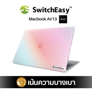 SwitchEasy Dots Case เคส MacBook Air 13 2020-2018-Aurora