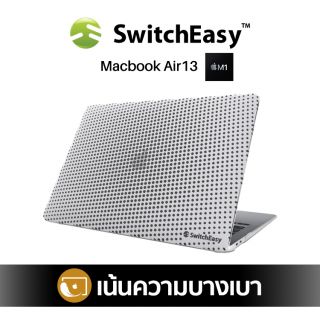 SwitchEasy Dots Case เคส MacBook Air 13 2020-2018-Ice