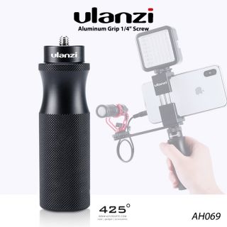 Ulanzi Aluminum Grip 1/4" Screw (ด้ามจับอลูมิเนียม สกรู 1/4")