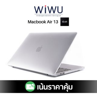 Wiwu iShield Ultra Thin Hard Shell Case (เคส MacBook Air 13” M1 (2020))-White Frosted (ขาว)