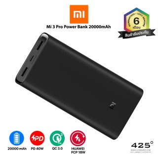 Xiaomi Mi 3 Pro Power Bank (20000mAh | PD40W | QC3.0 | HuaweiFCP)