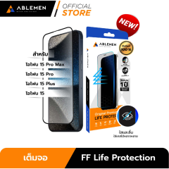 Ablemen FF 2X Blue Light Cut - ฟิล์มกระจกเต็มจอแบบถนอมสายตา iPhone 15 Pro