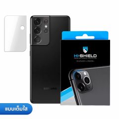 Hishield Super Clear Camera Lens ( กระจกกันรอยเลนส์กล้อง S21 Ultra 5G )