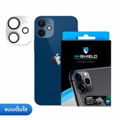 Hishield Super Clear Camera Lens ( กระจกกันรอยเลนส์กล้อง iPhone 12 )