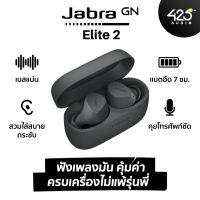 Jabra ELITE 2  ฟังเพลงมันส์ ! เบสแน่น ไมค์ชัด คุ้มราคา