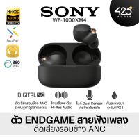 Sony WF-1000XM4 สุดยอดหูฟังตัดเสียงรอบข้าง Active Noise Cancelling ระดับผู้นำของวงการ กันนํ้า IPX4 รองรับ Hi-Res Audio