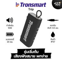 ลำโพงบลูทูธไร้สาย Tronsmart Trip Bluetooth Speaker