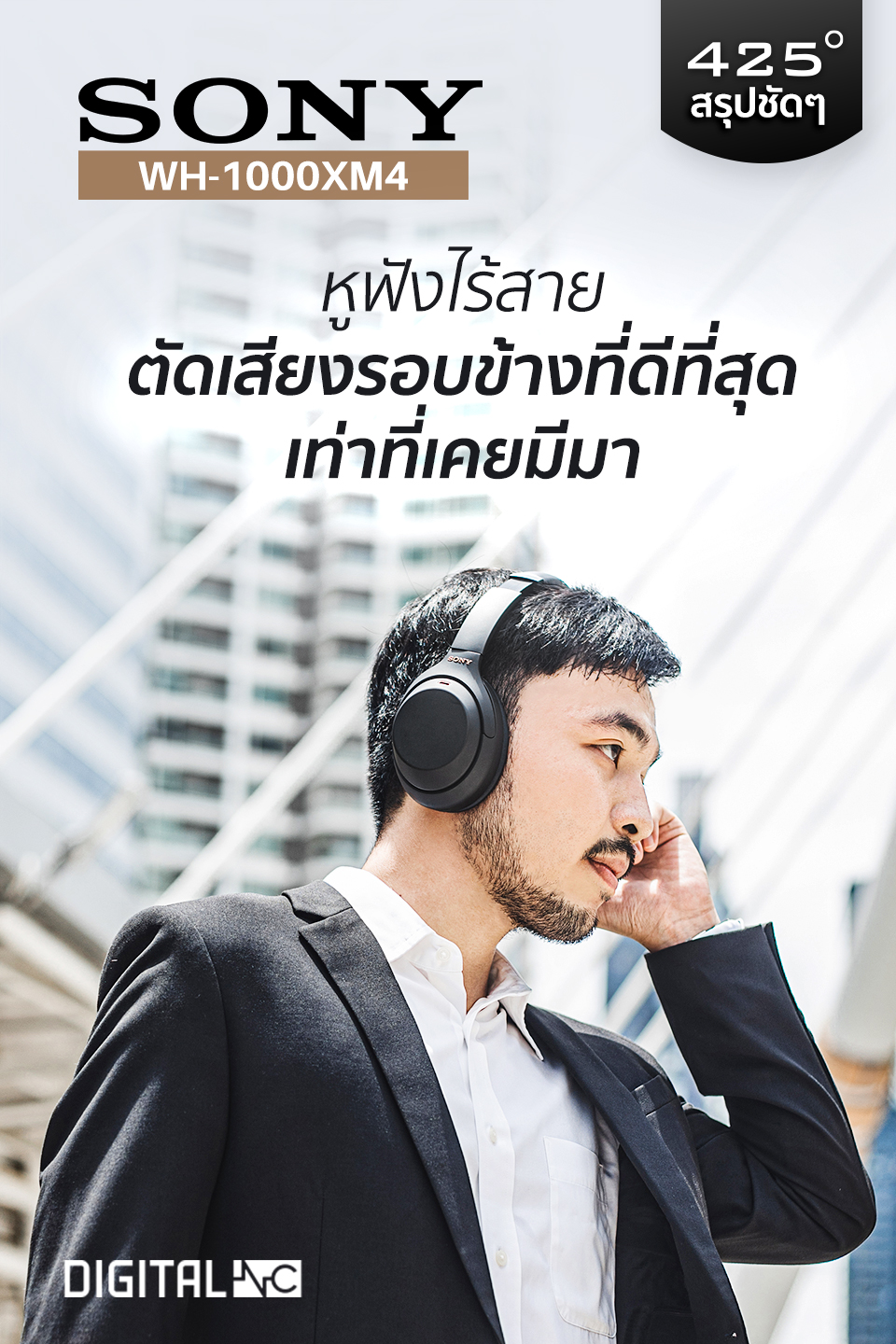 Sony WH-1000XM4,Sony,WH-1000XM4,1000XM4,หูฟังไร้สาย,หูฟัง,ไร้สาย,