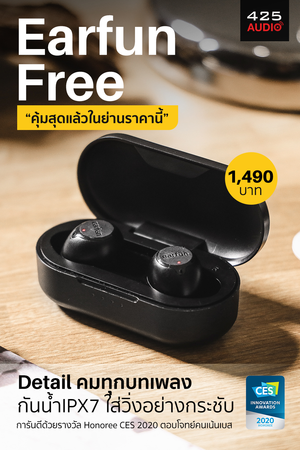 Earfun Free,earfun,true wireless,หูฟังไร้สาย,ipx7,True Wireless IPX7,extreme bass,หูฟังเบสหนัก