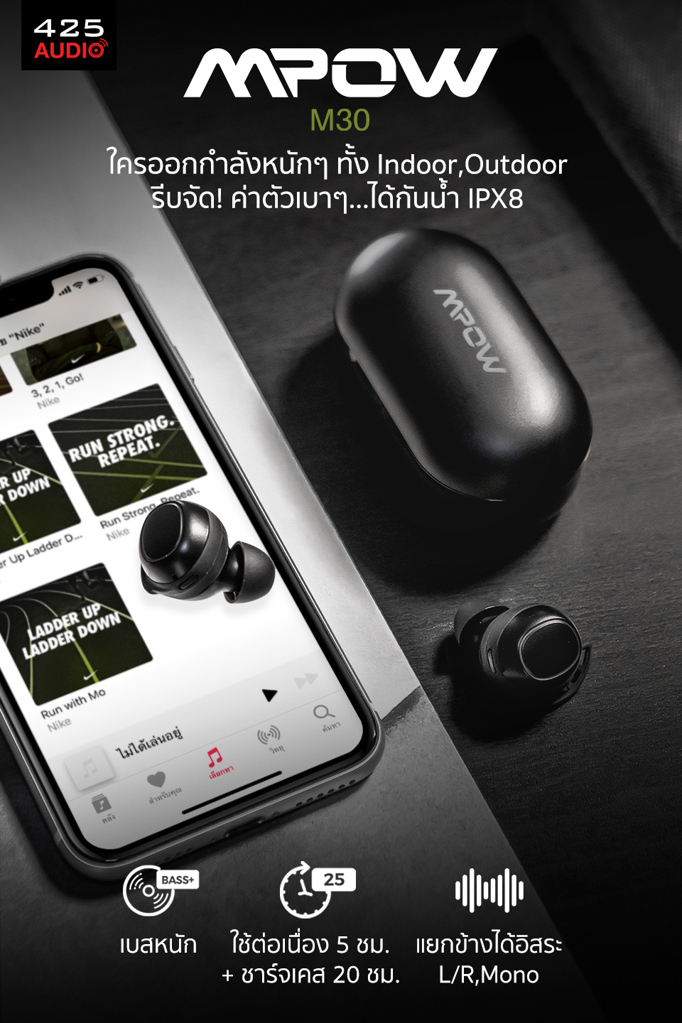 MPOW M30,mpow,mpow m30,หูฟัง mpow,mpow truewireless,หูฟังไร้สาย,หูฟัง true wireless,IPX8