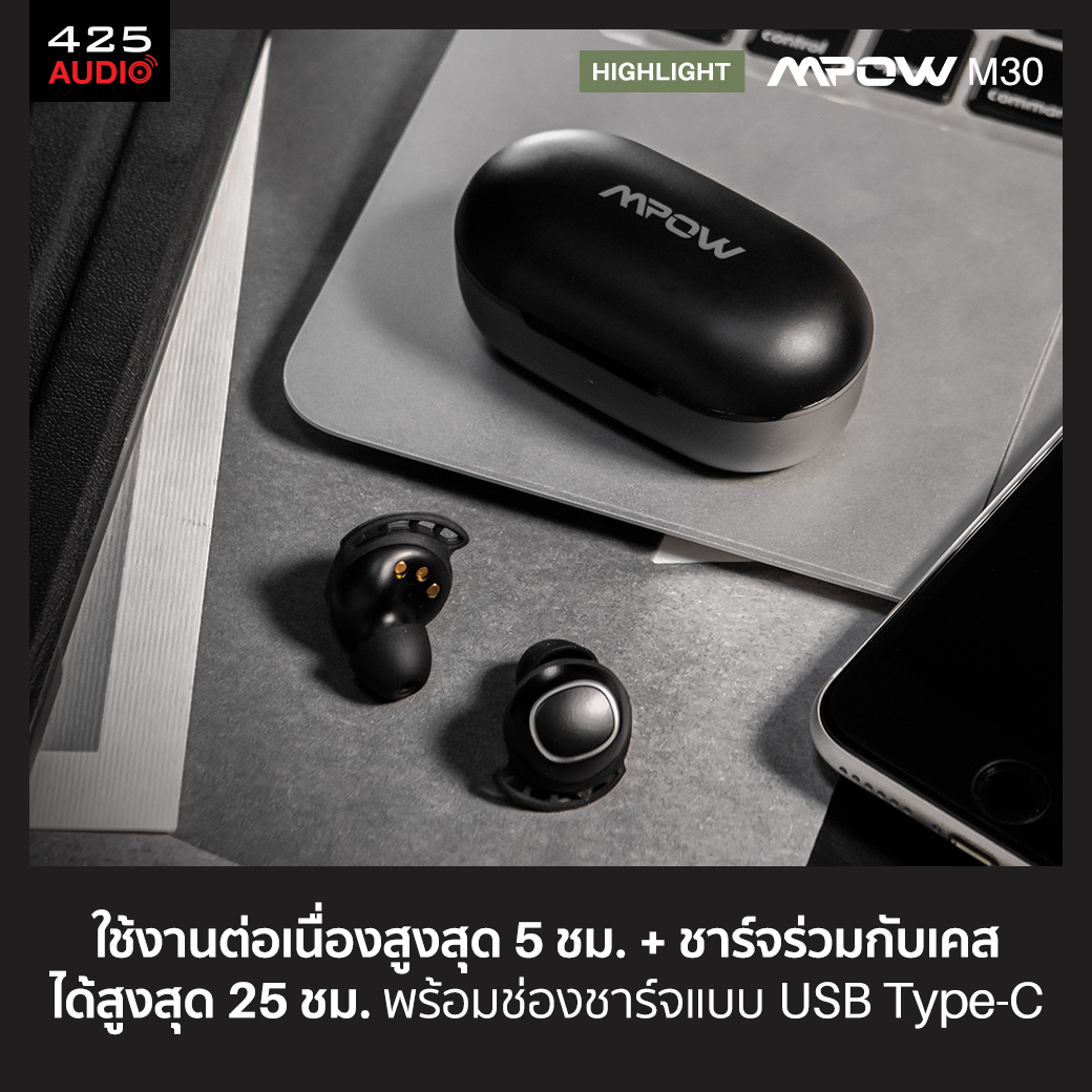 MPOW M30,mpow,mpow m30,หูฟัง mpow,mpow truewireless,หูฟังไร้สาย,หูฟัง true wireless,IPX8