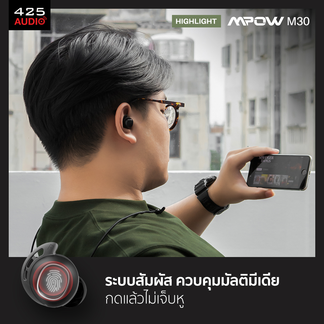 MPOW M30,mpow,mpow m30,หูฟัง mpow,mpow truewireless,หูฟังไร้สาย,หูฟัง true wireless,IPX8