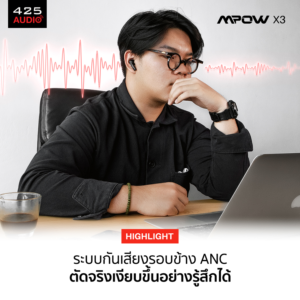 mpow,x3,bluetooth,5.0,active noise cancelling,ipx7,เบสหนัก,ไมค์คู่,ไมค์ชัด,black,สีดำ