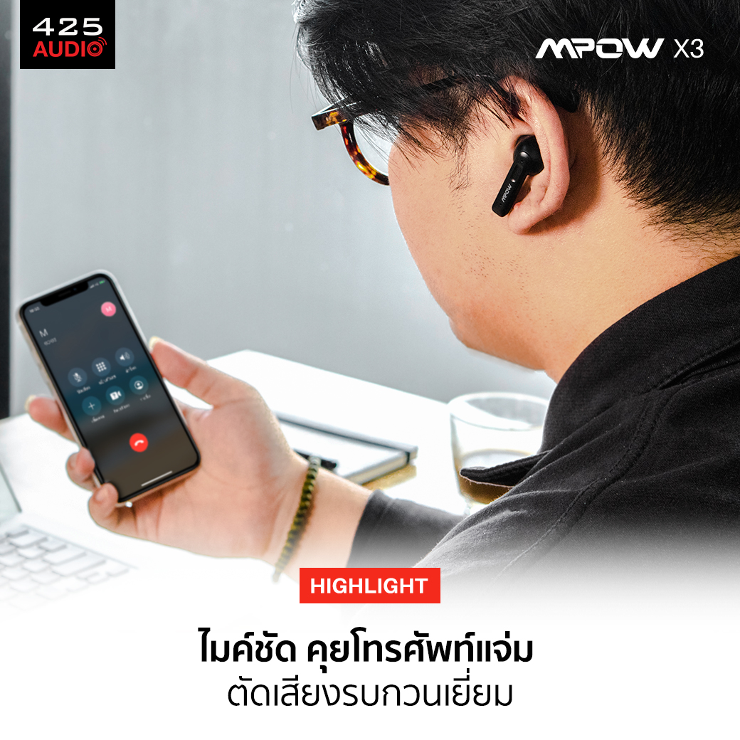 mpow,x3,bluetooth,5.0,active noise cancelling,ipx7,เบสหนัก,ไมค์คู่,ไมค์ชัด,black,สีดำ