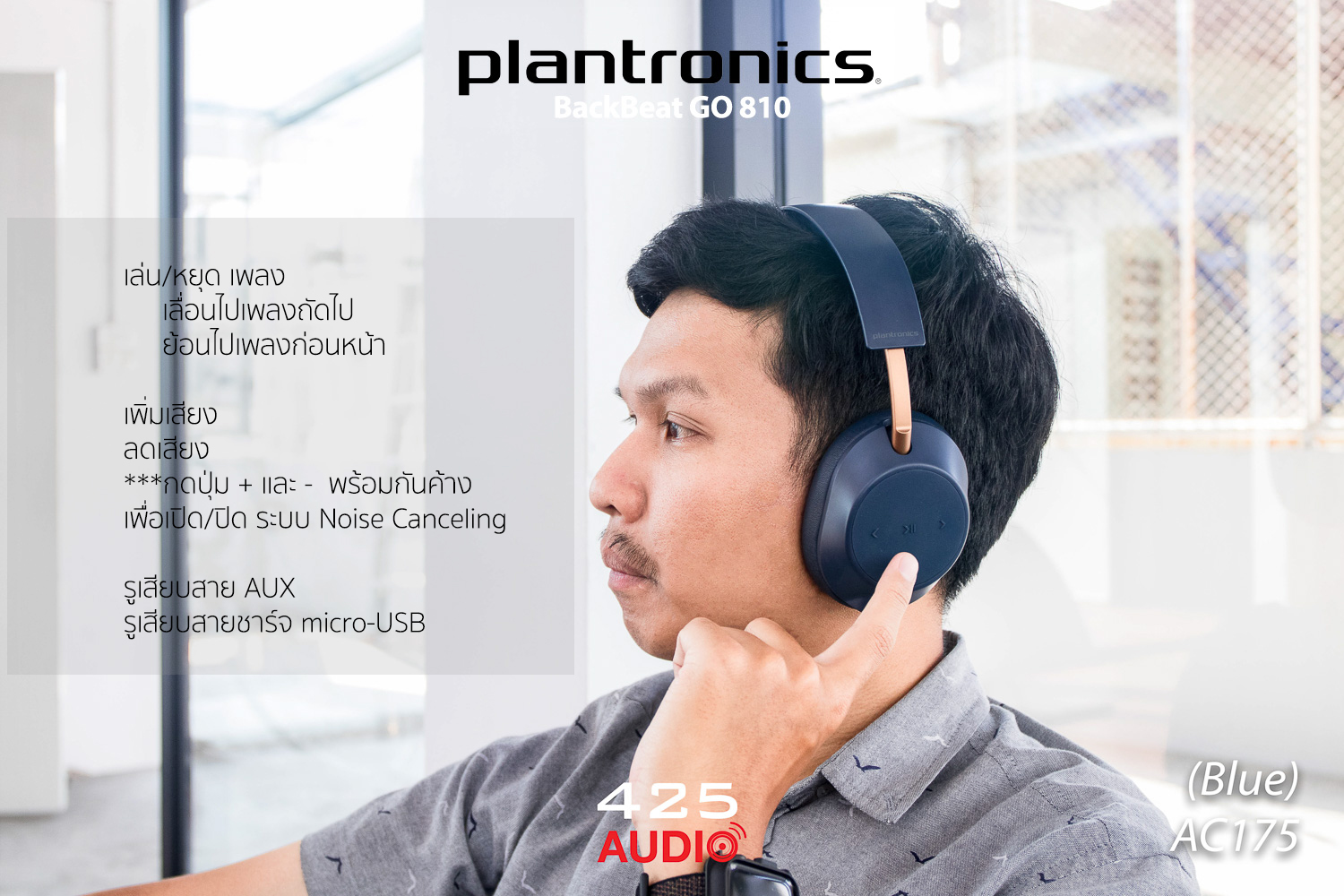 plantronics,backbeat,go,810,wireless,bluetooth,active,noise,cancelling,headphone,travel,music