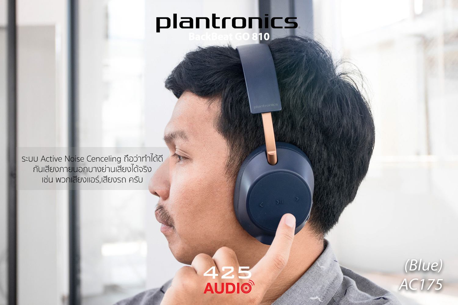 plantronics,backbeat,go,810,wireless,bluetooth,active,noise,cancelling,headphone,travel,music